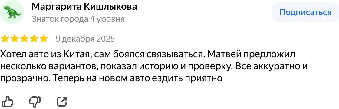 Отзыв: боялась связываться с Китаем, показали историю и проверку, всё аккуратно
