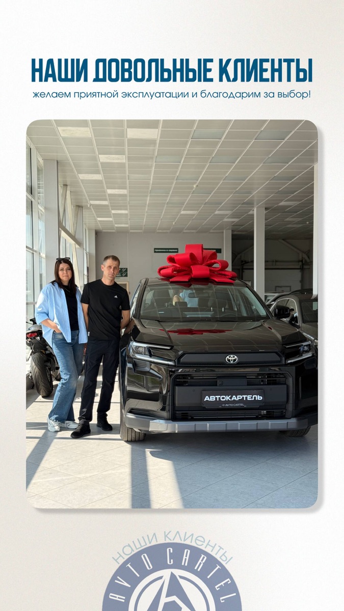 Выдача внедорожника Toyota с красным бантом